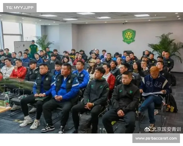 国安召开2025青训合作网点俱乐部会议 青训合作机构已扩展至33家 国安召开2025青训合作网点俱乐部会议 青训合作机构已扩展至33家