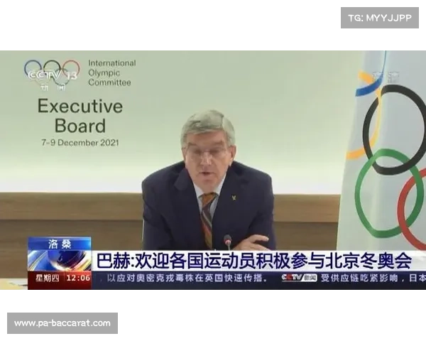 国际奥委会主席巴赫赞誉中国在推动全球冬季运动发展方面的突出贡献 国际奥委会主席巴赫赞誉中国在推动全球冬季运动发展方面的突出贡献