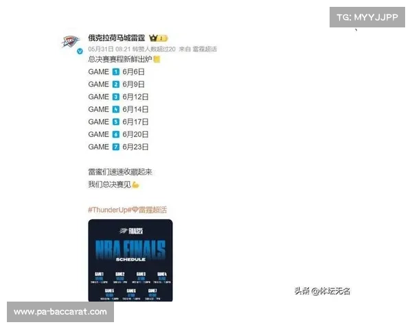 NBA总决赛赛程正式公布 强强对决即将上演巅峰对决时刻 NBA总决赛赛程正式公布 强强对决即将上演巅峰对决时刻