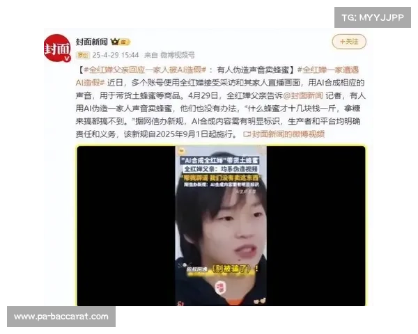 梅西争议判罚引发热议 全红婵强烈不满公开表态 梅西争议判罚引发热议 全红婵强烈不满公开表态